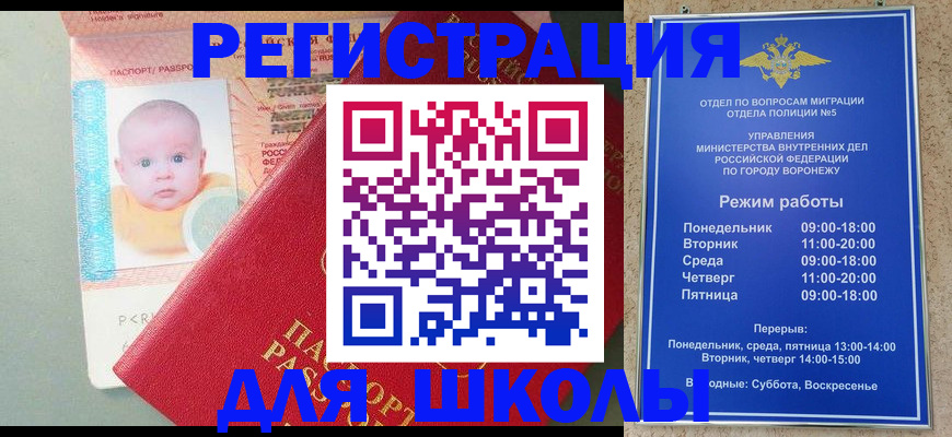 прописка штамп в Ессентуках