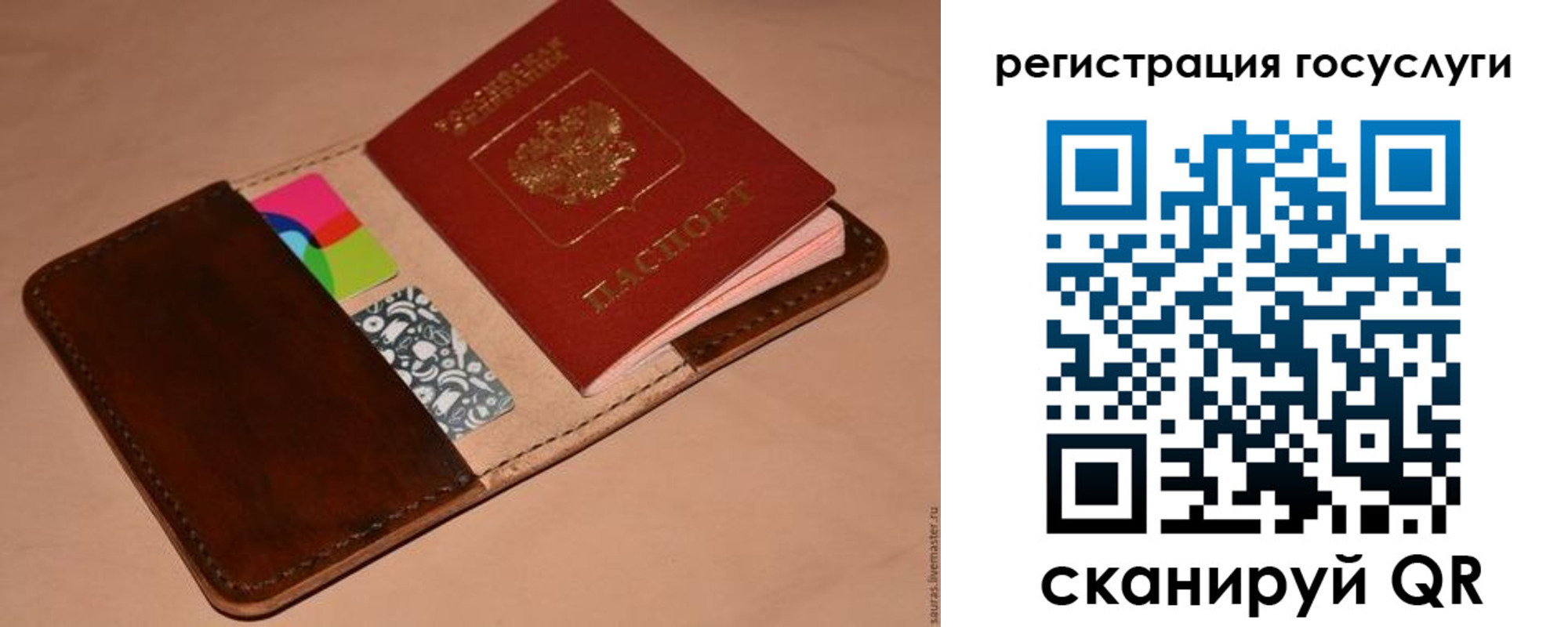 временная регистрация гарантия в Ессентуках