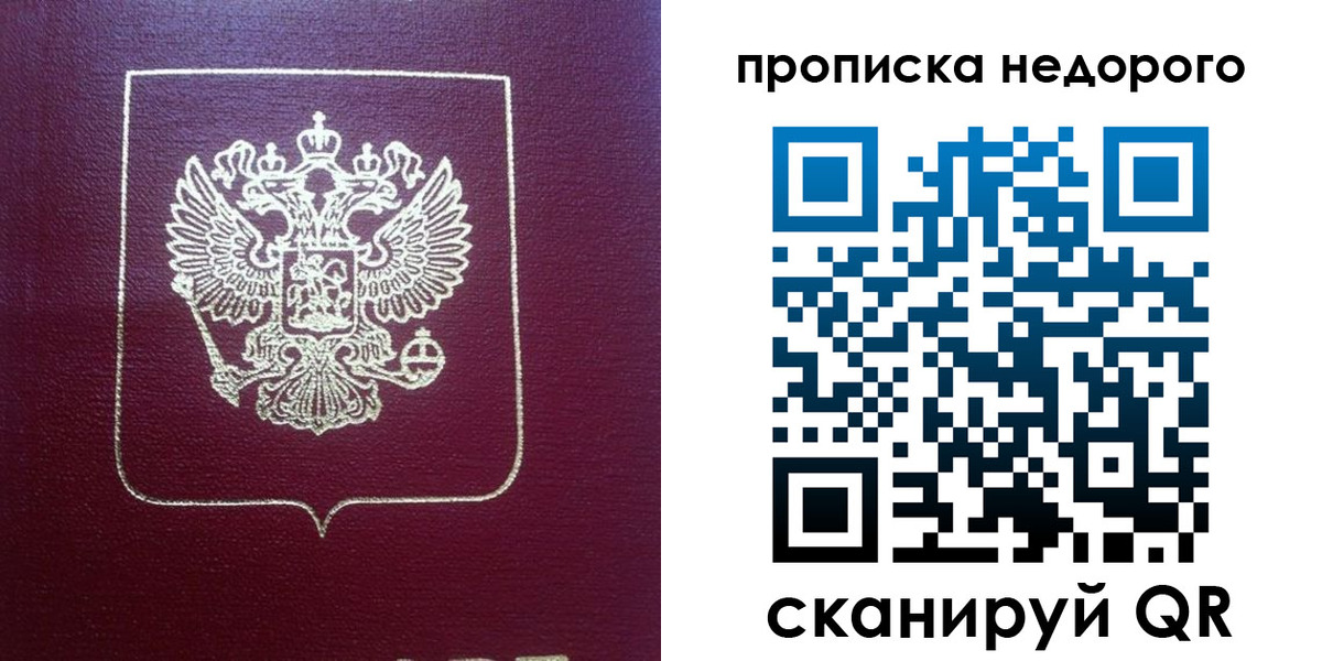 прописка для военкомата в Ессентуках