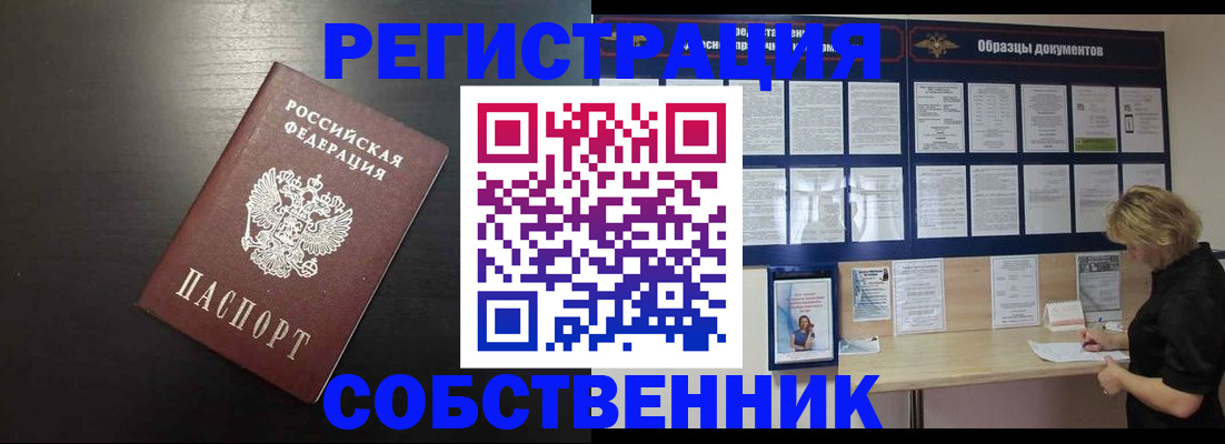 прописка для школы в Ессентуках