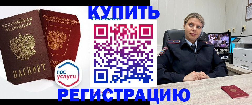 временная регистрация гарантия в Ессентуках