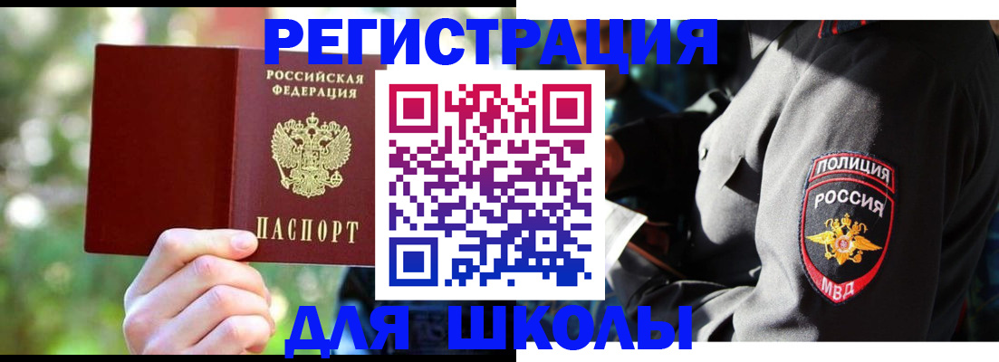 временная регистрация в Ессентуках